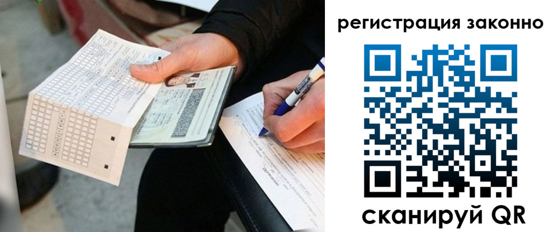 временная регистрация в квартире в Железногорск-Илимском