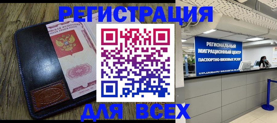 временная регистрация госуслуги в Железногорск-Илимском