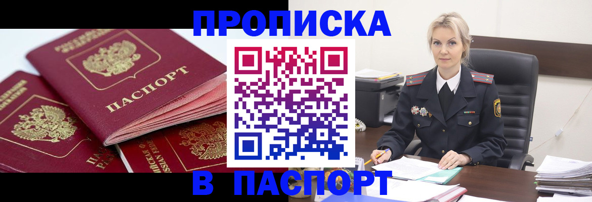 прописка для школы в Железногорск-Илимском