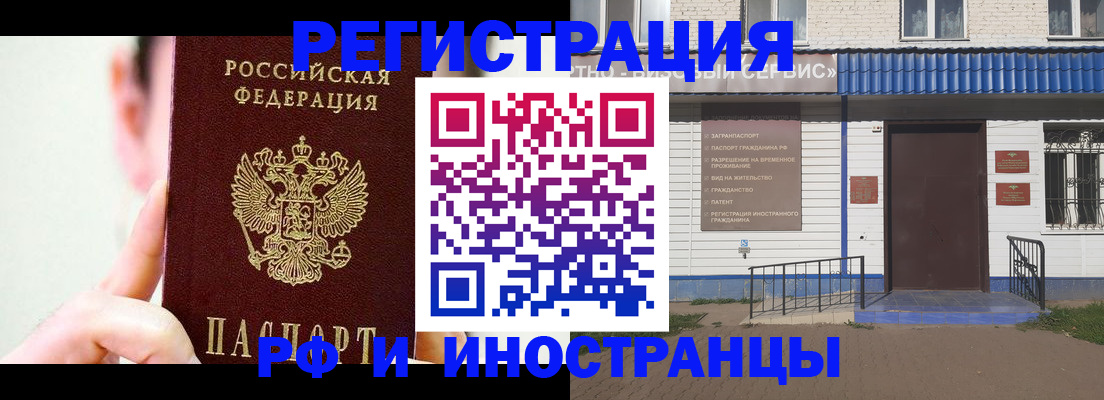 временная регистрация надежно в Железногорск-Илимском